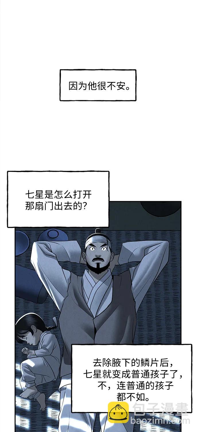 [第180] 从海末岛来的客人（15）65