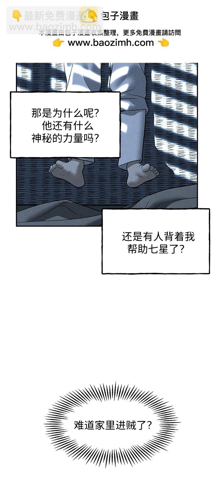 [第180] 从海末岛来的客人（15）66