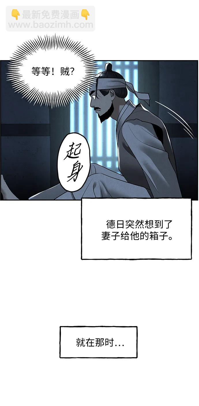 [第180] 从海末岛来的客人（15）67