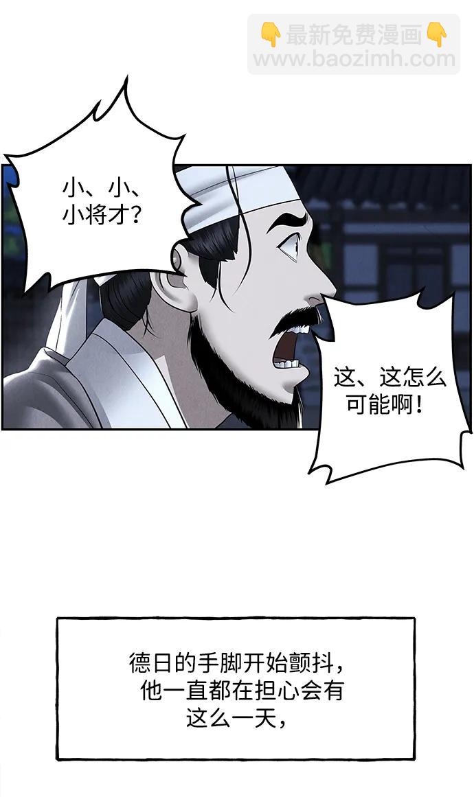 [第180] 从海末岛来的客人（15）74