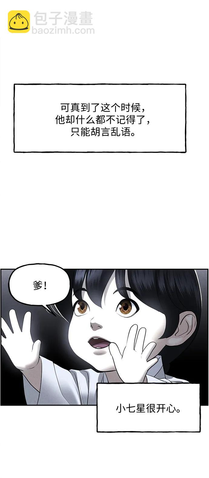 [第180] 从海末岛来的客人（15）76