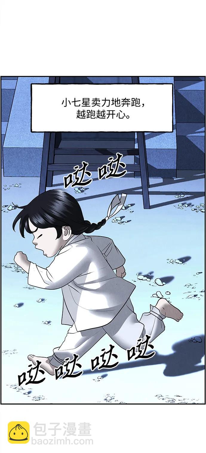 [第180] 从海末岛来的客人（15）80