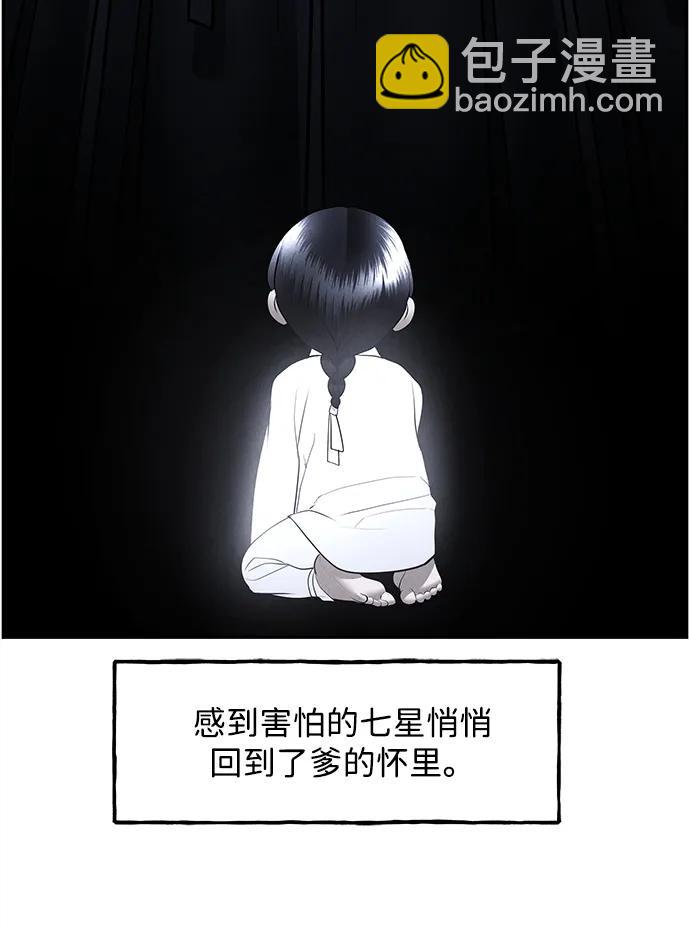 [第180] 从海末岛来的客人（15）85