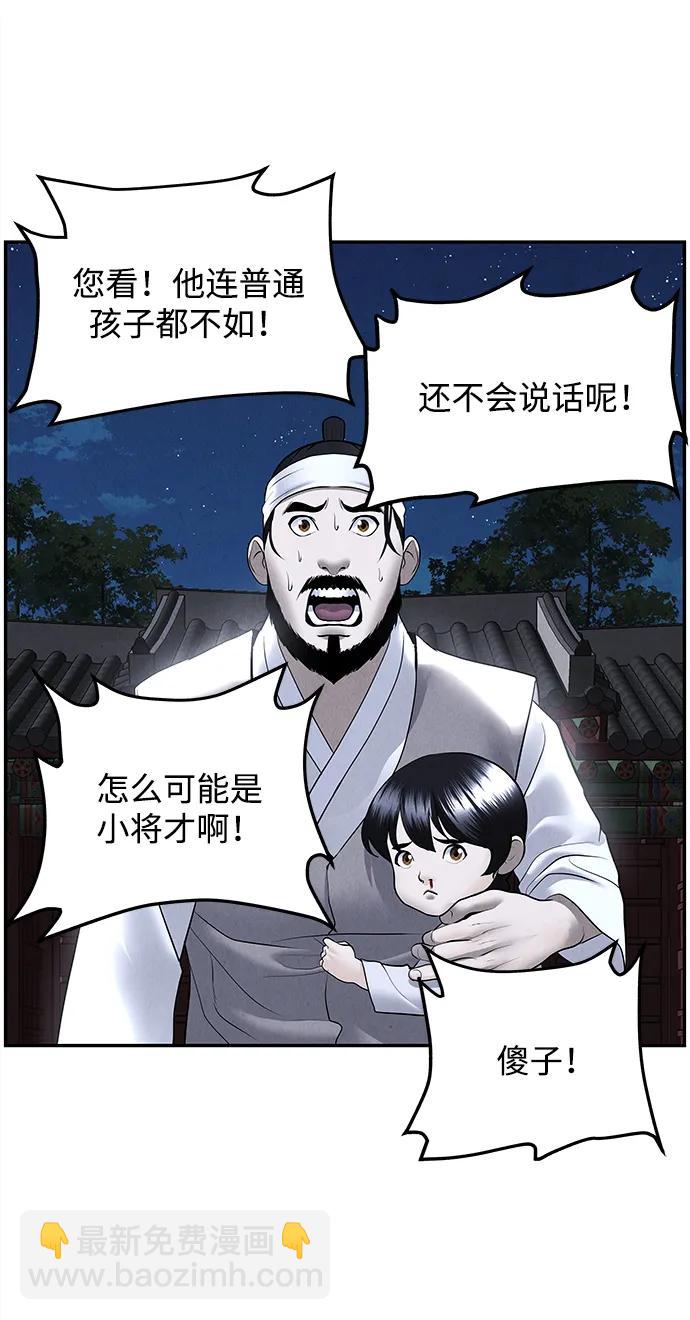 [第180] 从海末岛来的客人（15）86