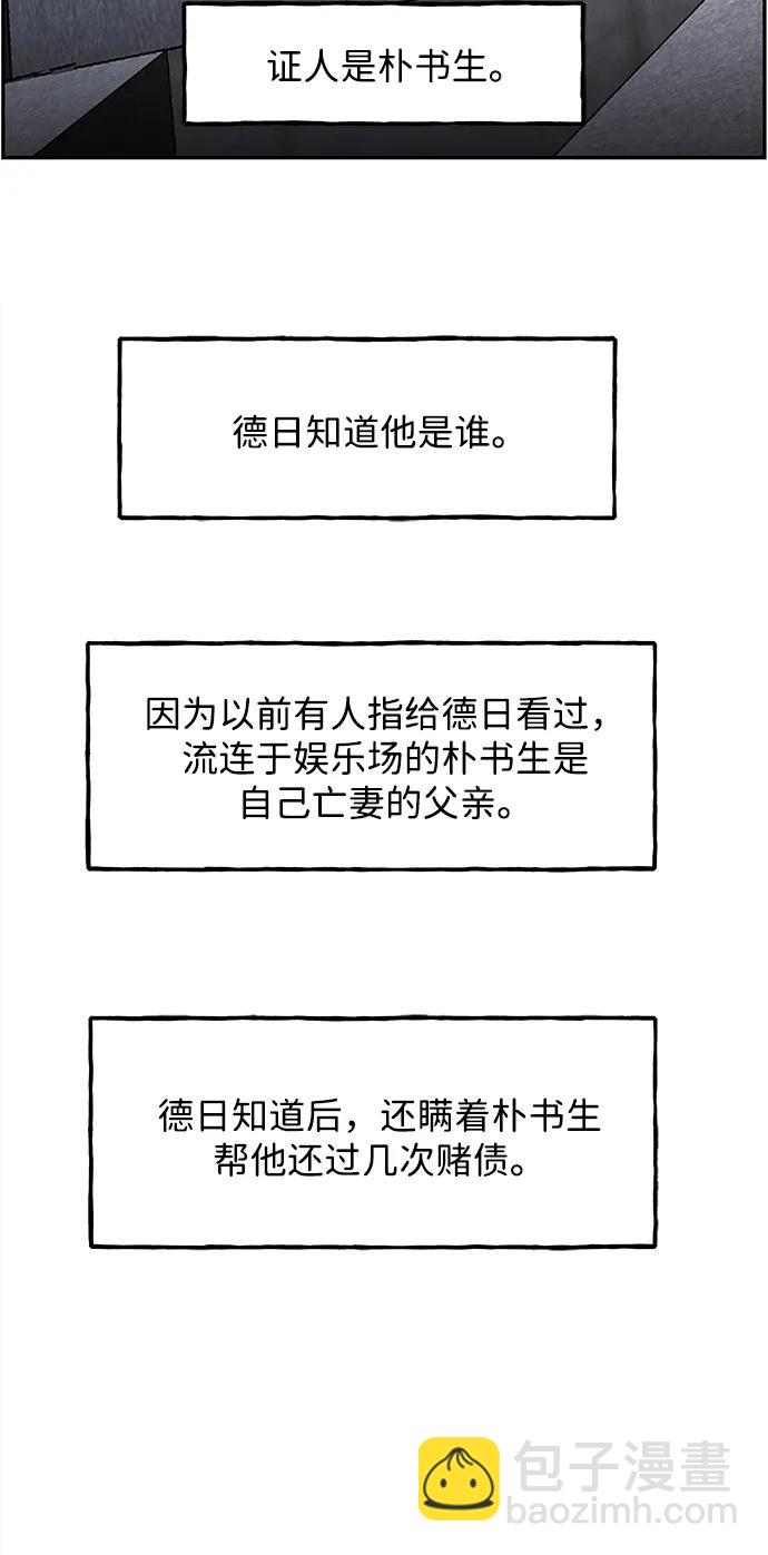 [第180] 从海末岛来的客人（15）96