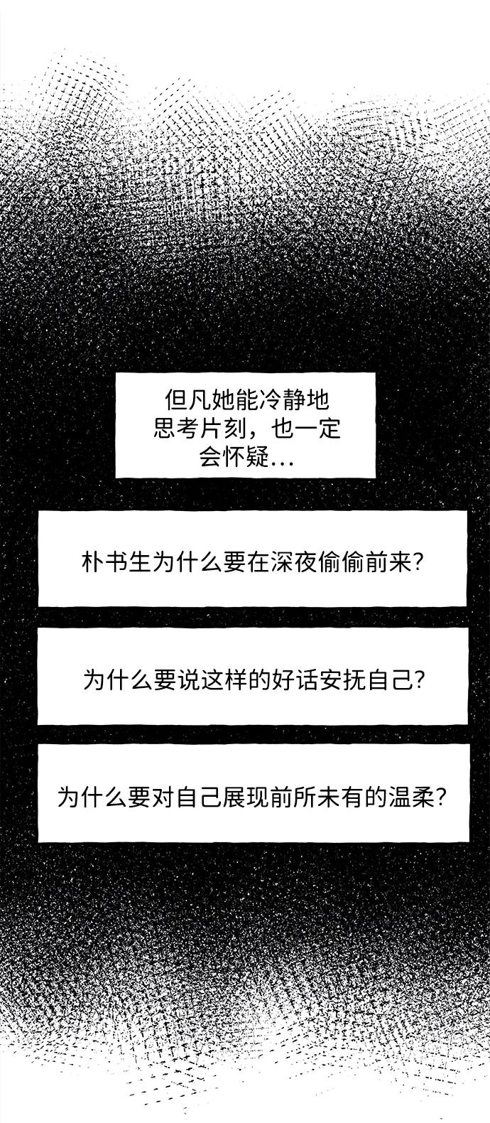 [第181] 从海末岛来的客人（16）15