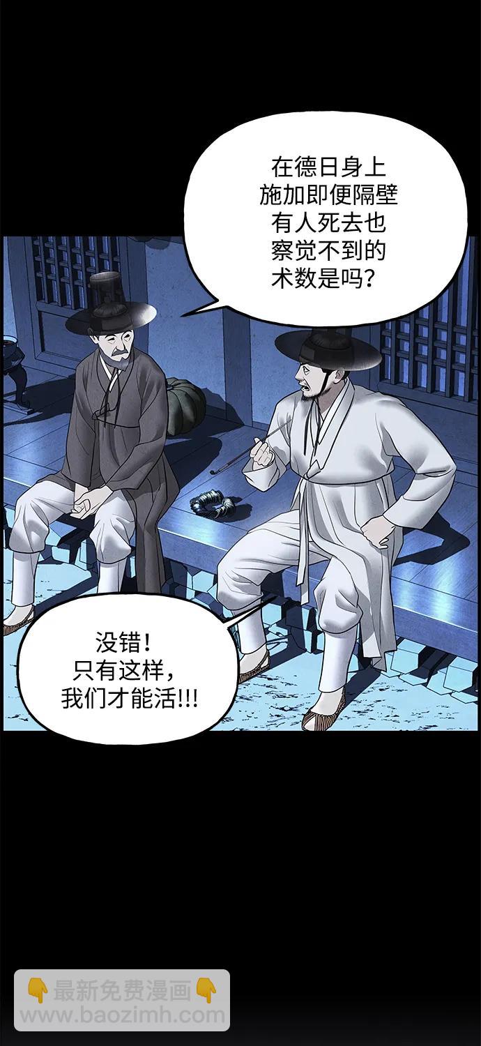 [第181] 从海末岛来的客人（16）32