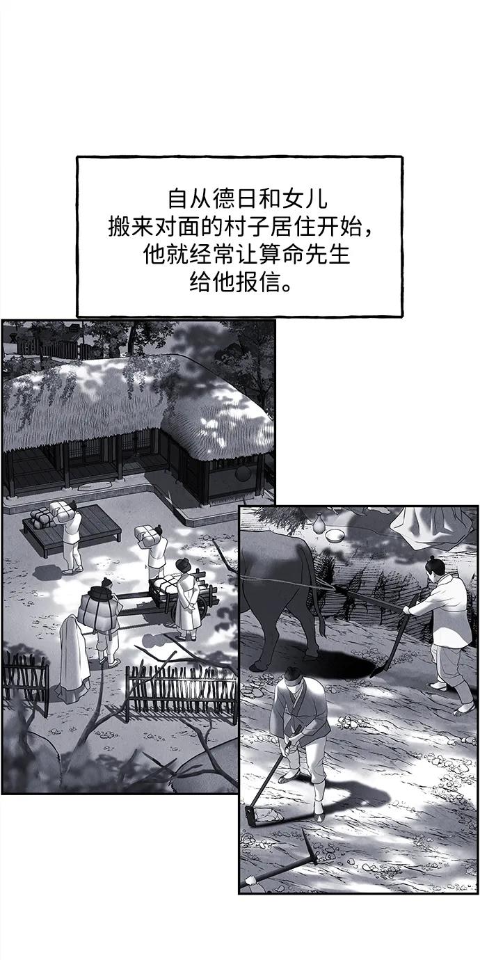 [第181] 从海末岛来的客人（16）36