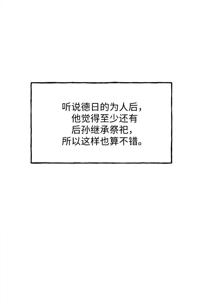[第181] 从海末岛来的客人（16）37