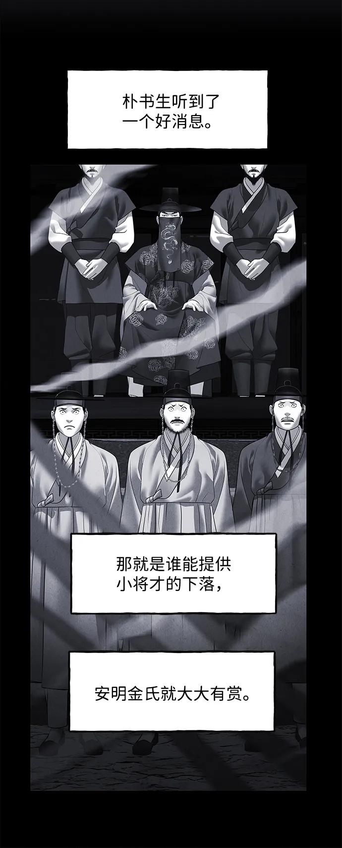 [第181] 从海末岛来的客人（16）40