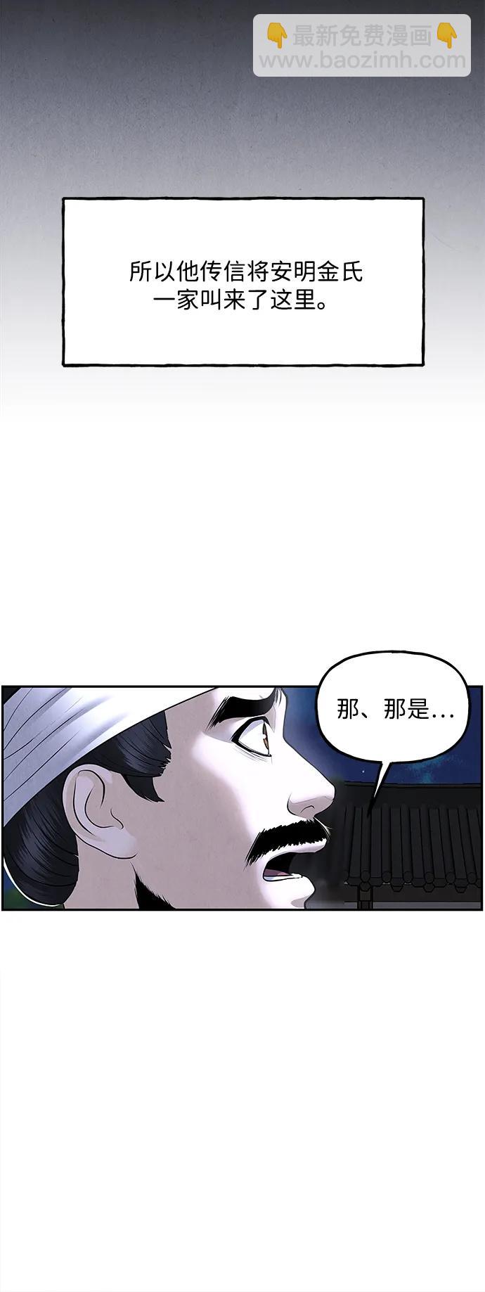[第181] 从海末岛来的客人（16）45
