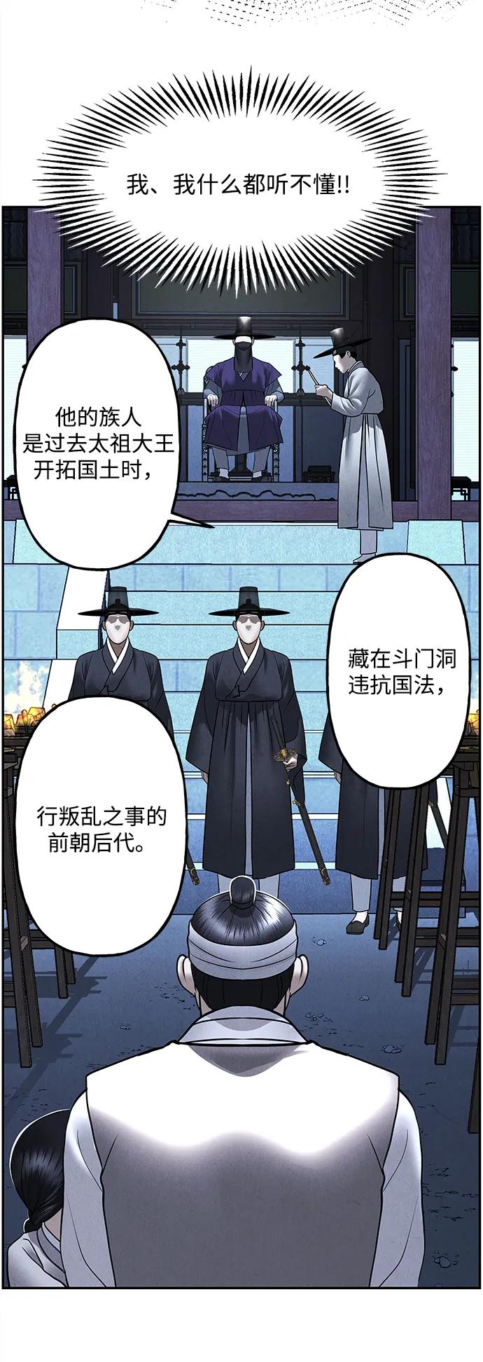 [第181] 从海末岛来的客人（16）58