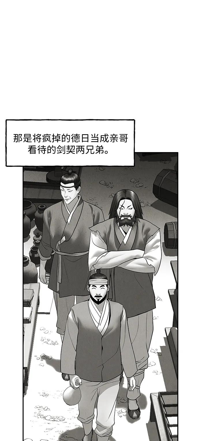[第181] 从海末岛来的客人（16）68