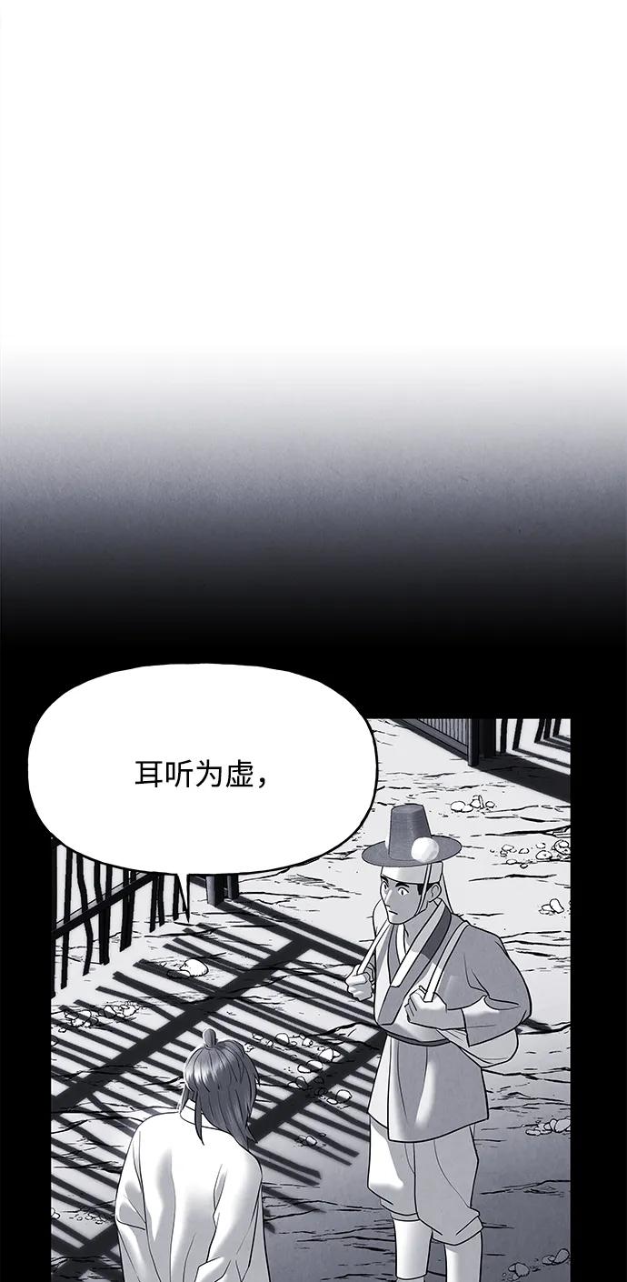 [第181] 从海末岛来的客人（16）90