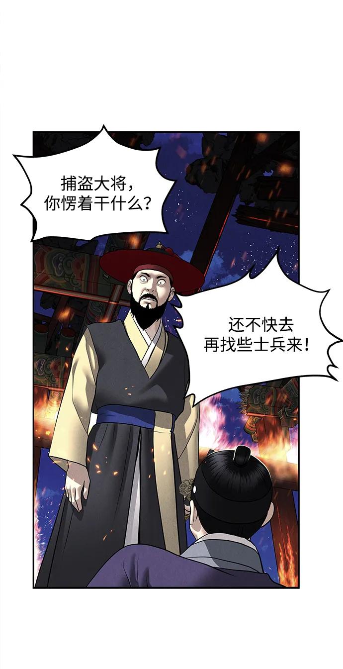 [第182] 从海末岛来的客人（17）81