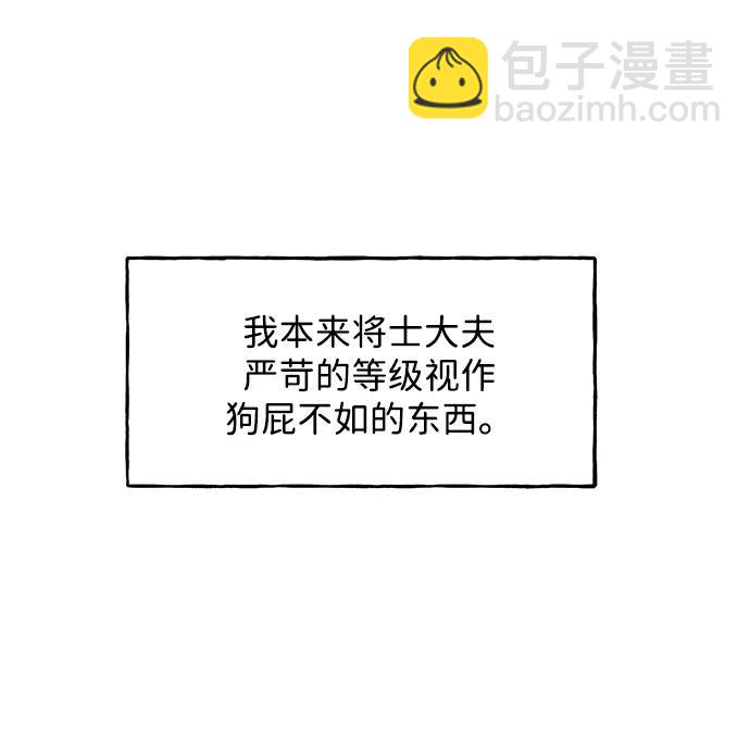 [第183] 从海末岛来的客人（18）28