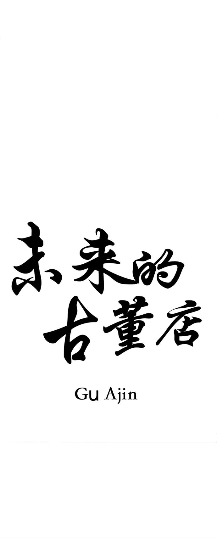 [第183] 从海末岛来的客人（18）5