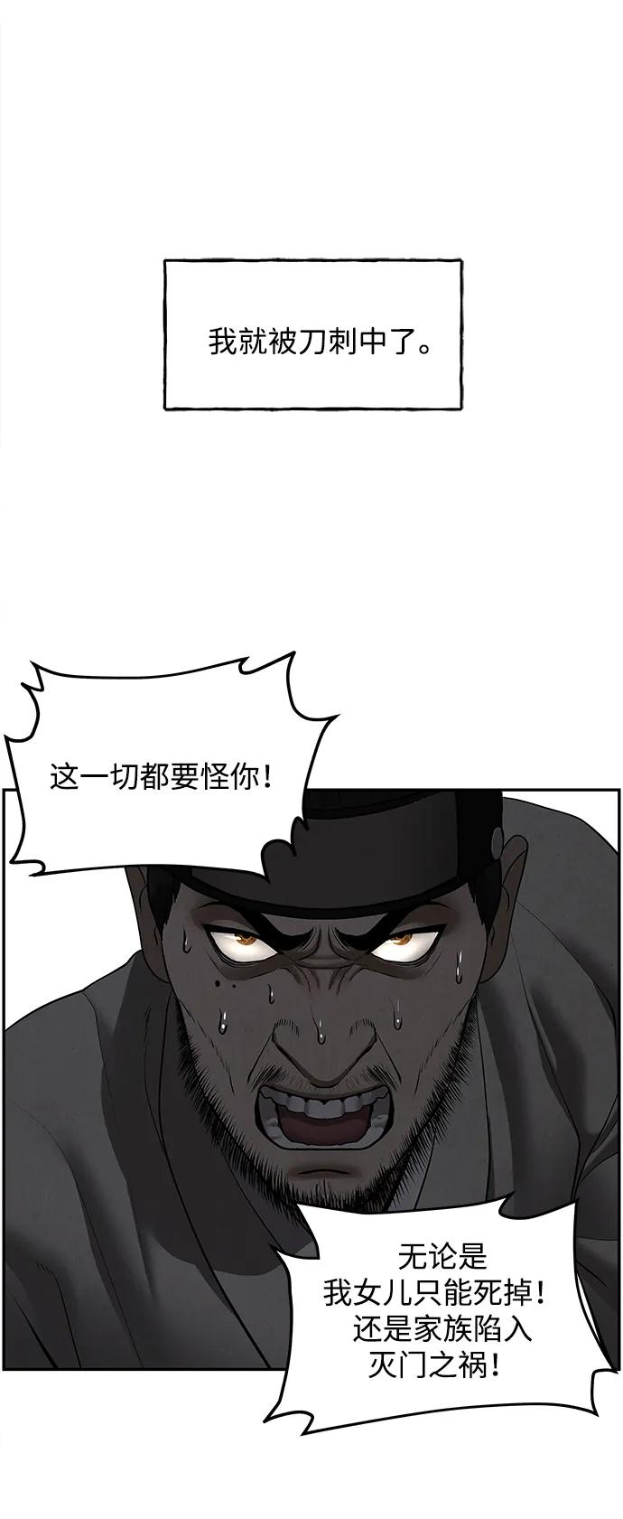[第183] 从海末岛来的客人（18）50