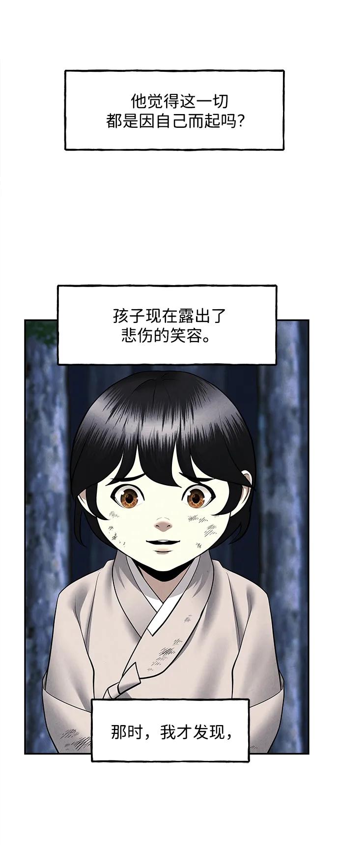 [第183] 从海末岛来的客人（18）81