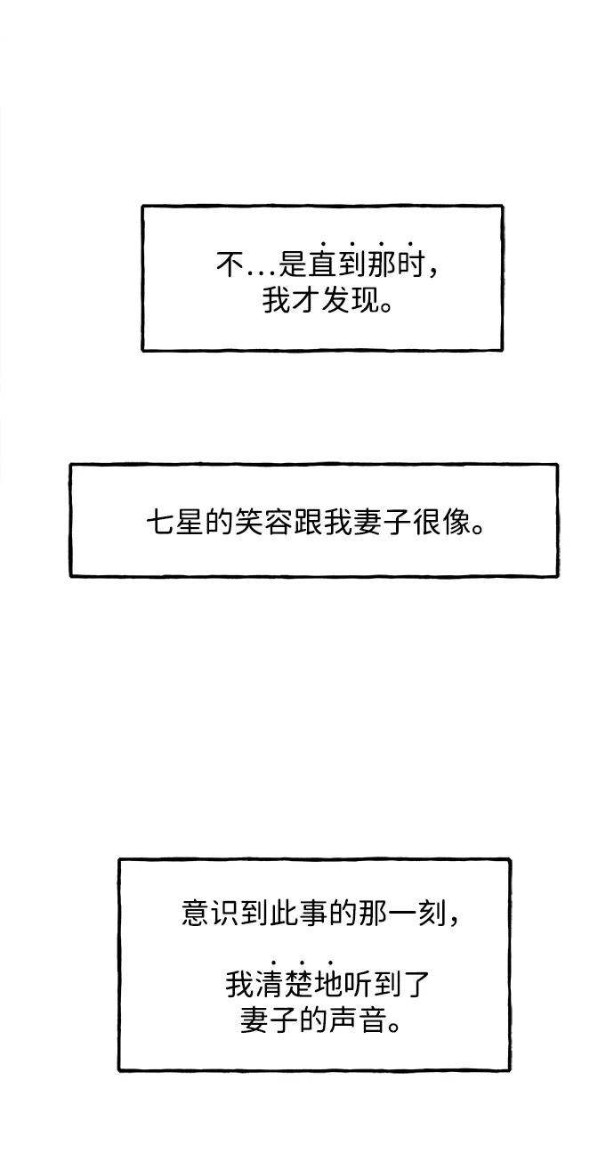 [第183] 从海末岛来的客人（18）82