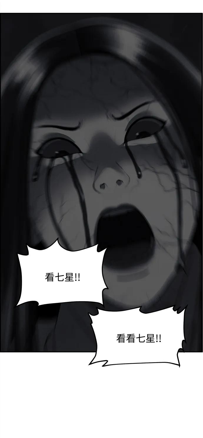 [第183] 从海末岛来的客人（18）84
