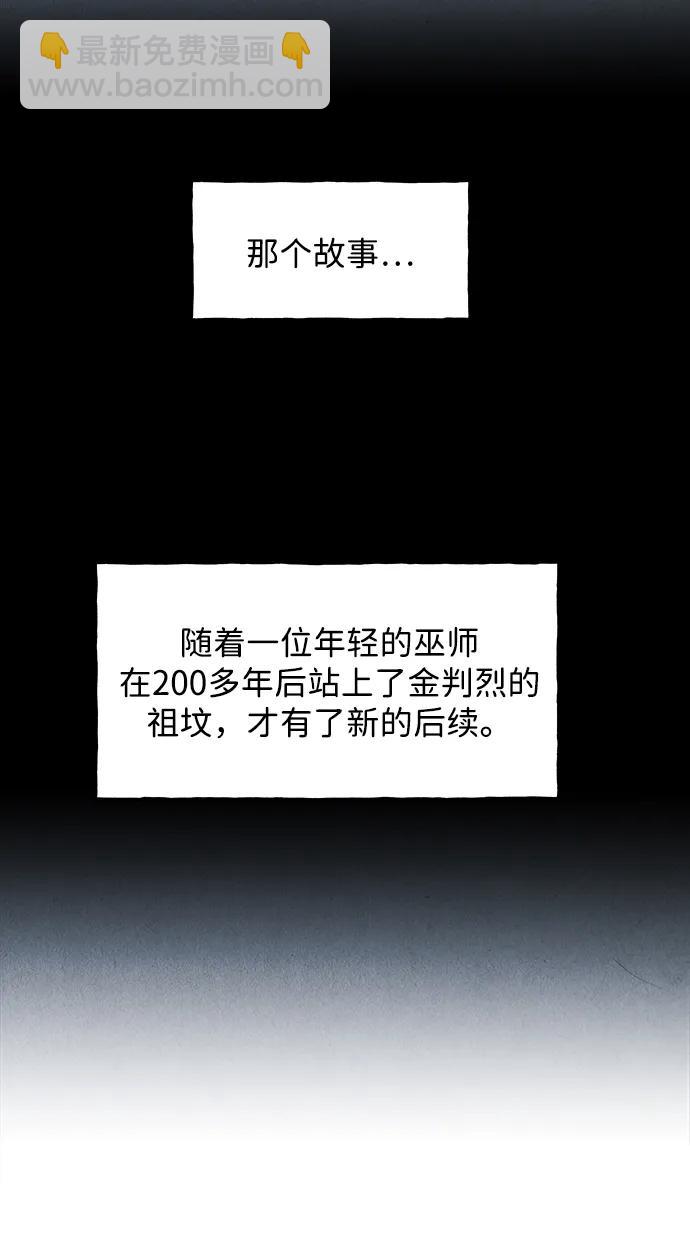 [第184] 从海末岛来的客人（完）111