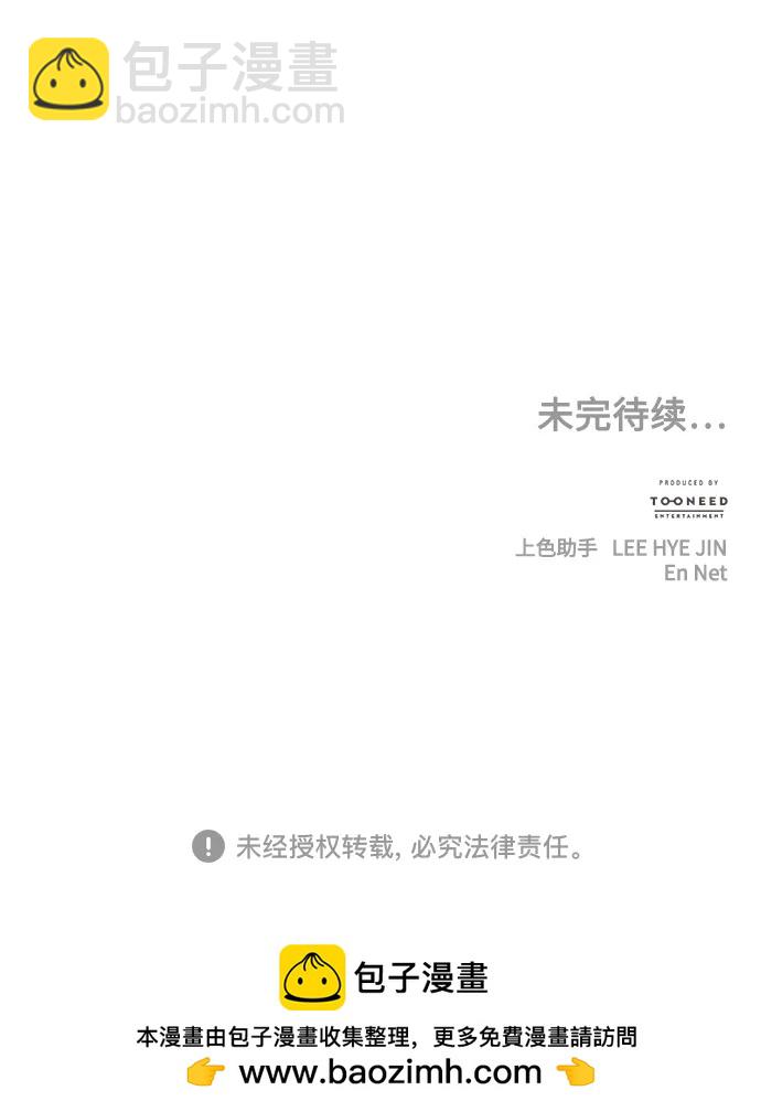 [第184] 从海末岛来的客人（完）112