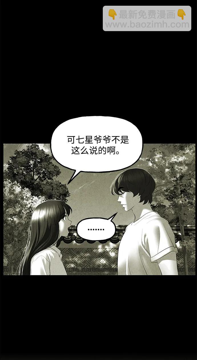 [第184] 从海末岛来的客人（完）17