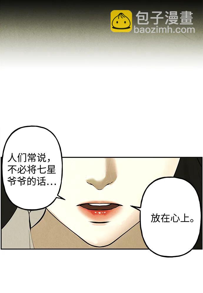 [第184] 从海末岛来的客人（完）18