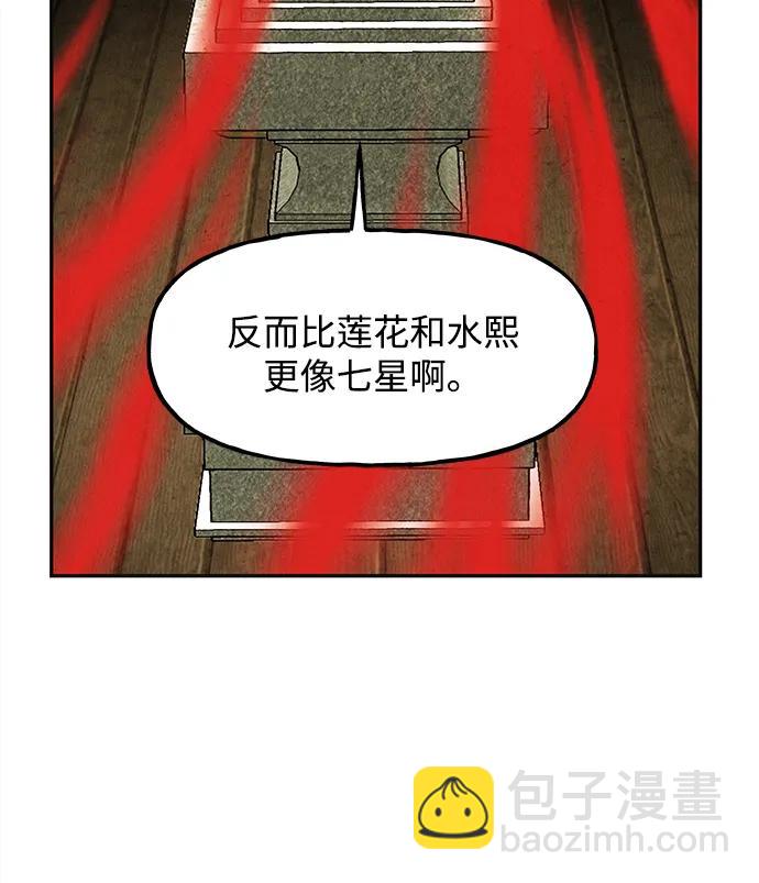 [第184] 从海末岛来的客人（完）24