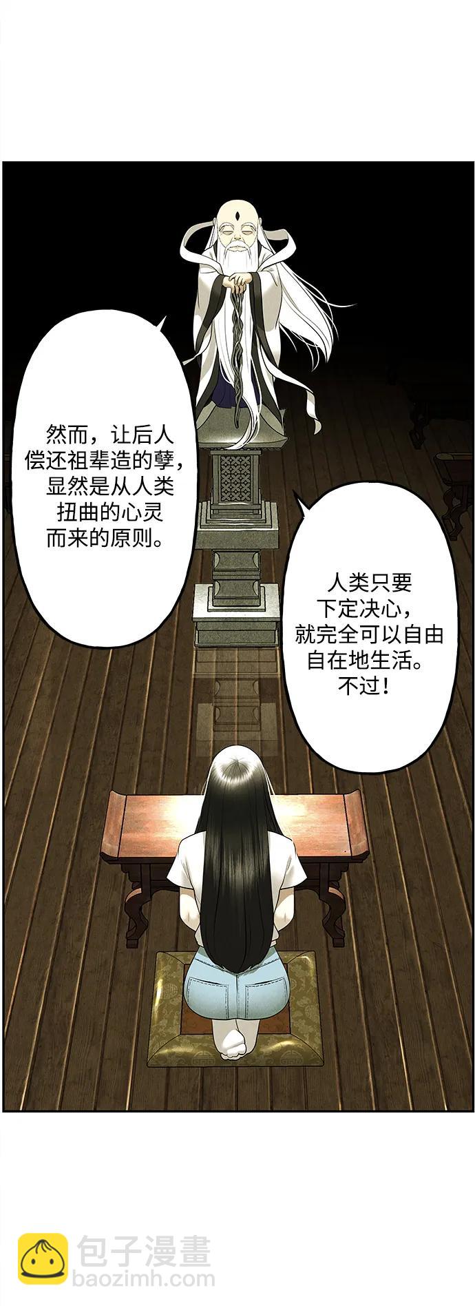 [第184] 从海末岛来的客人（完）29