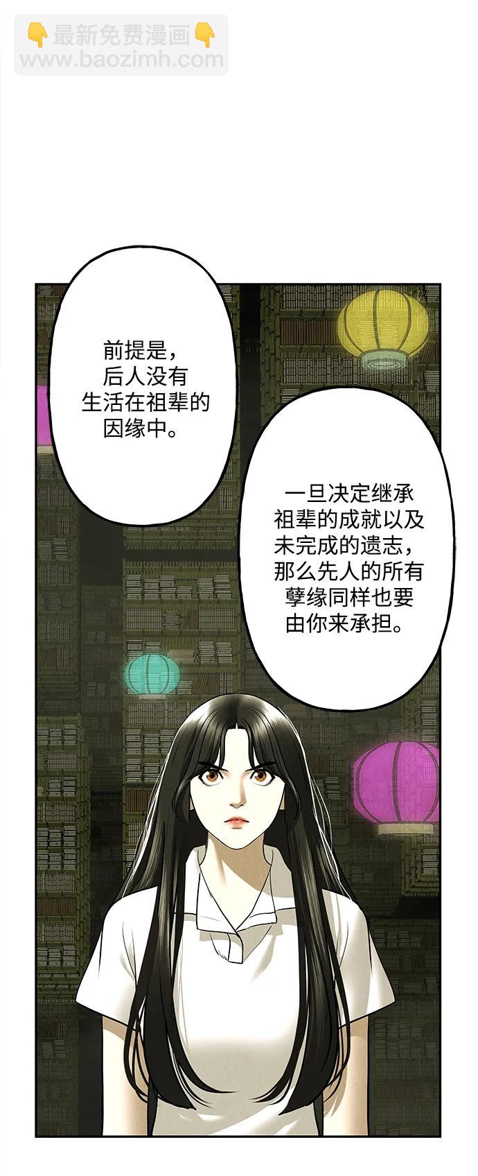 [第184] 从海末岛来的客人（完）30