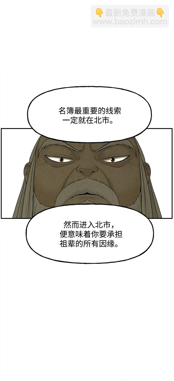 [第184] 从海末岛来的客人（完）31