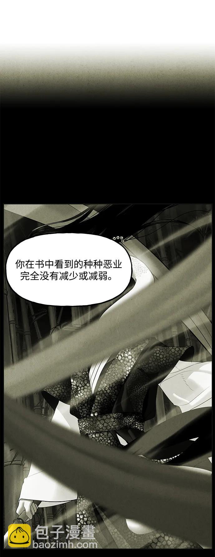 [第184] 从海末岛来的客人（完）32
