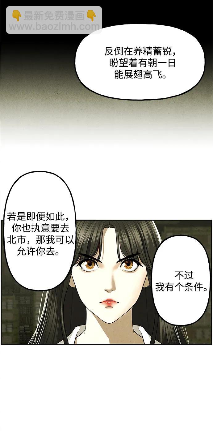 [第184] 从海末岛来的客人（完）33