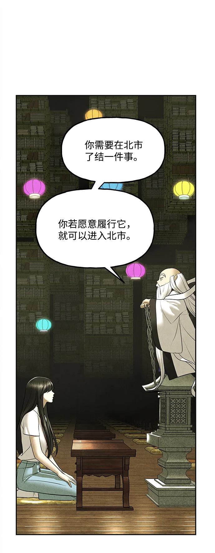 [第184] 从海末岛来的客人（完）34