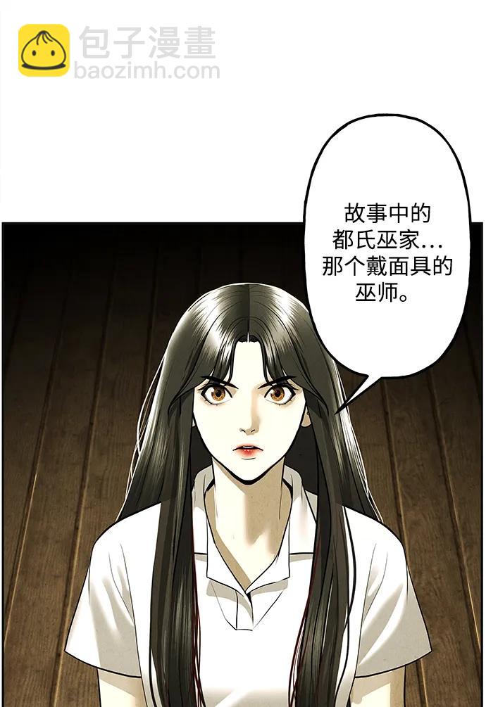 [第184] 从海末岛来的客人（完）36