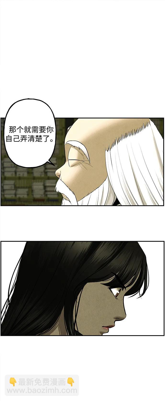 [第184] 从海末岛来的客人（完）38