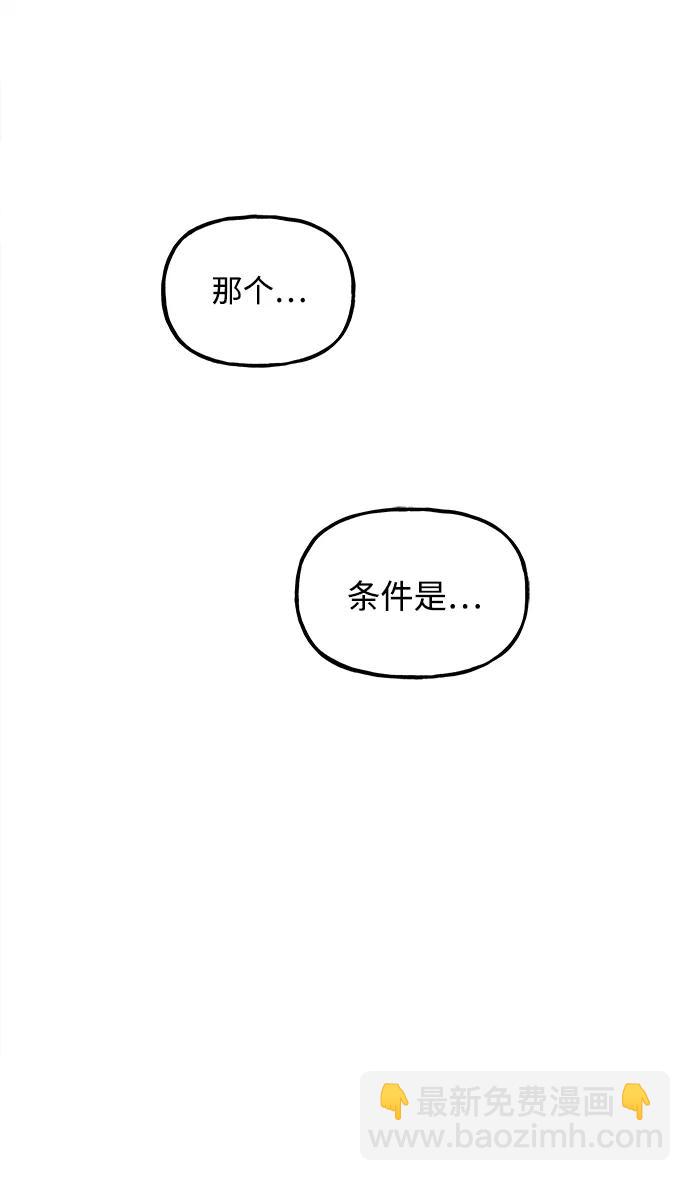 [第184] 从海末岛来的客人（完）40
