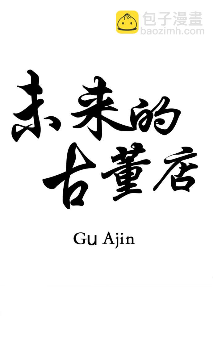 [第184] 从海末岛来的客人（完）41