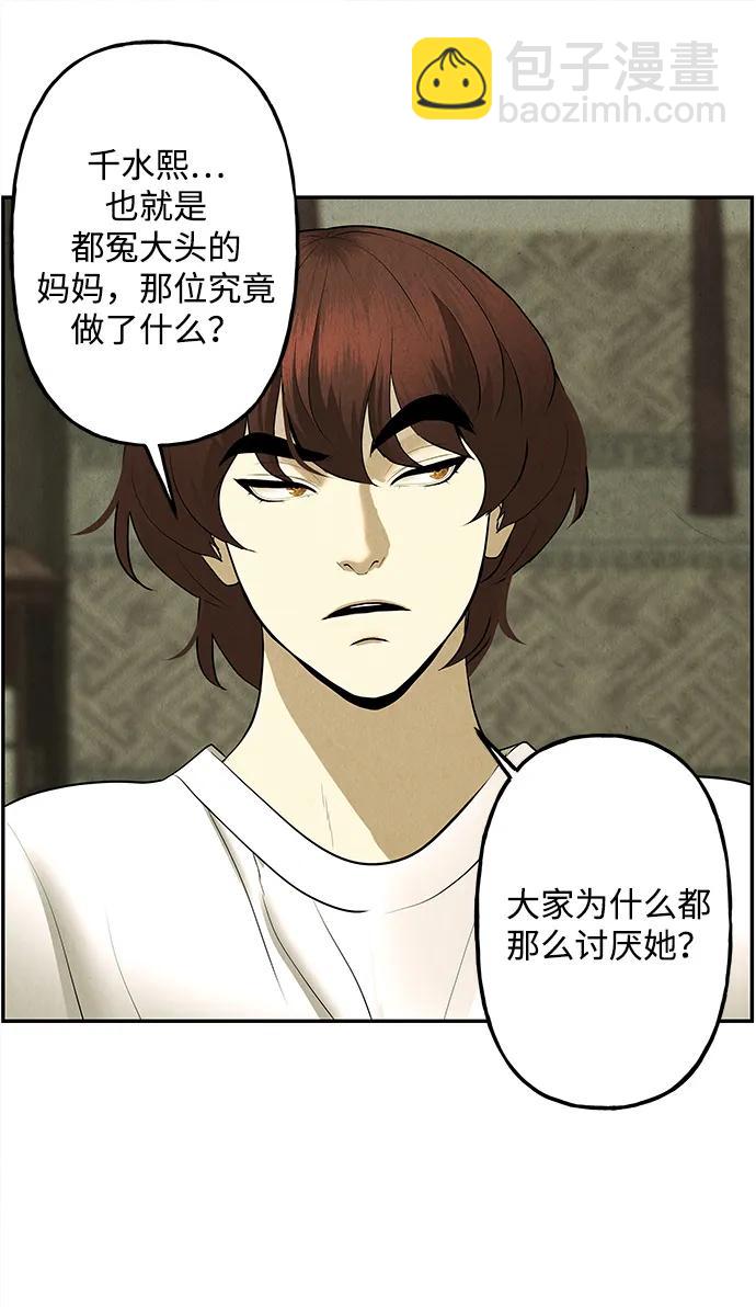 [第184] 从海末岛来的客人（完）44