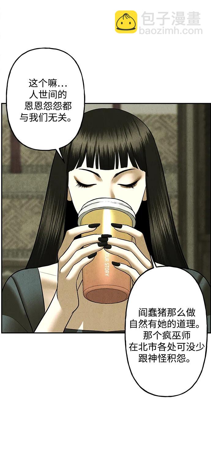 [第184] 从海末岛来的客人（完）45