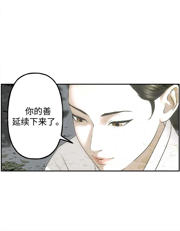 [第184] 从海末岛来的客人（完）5