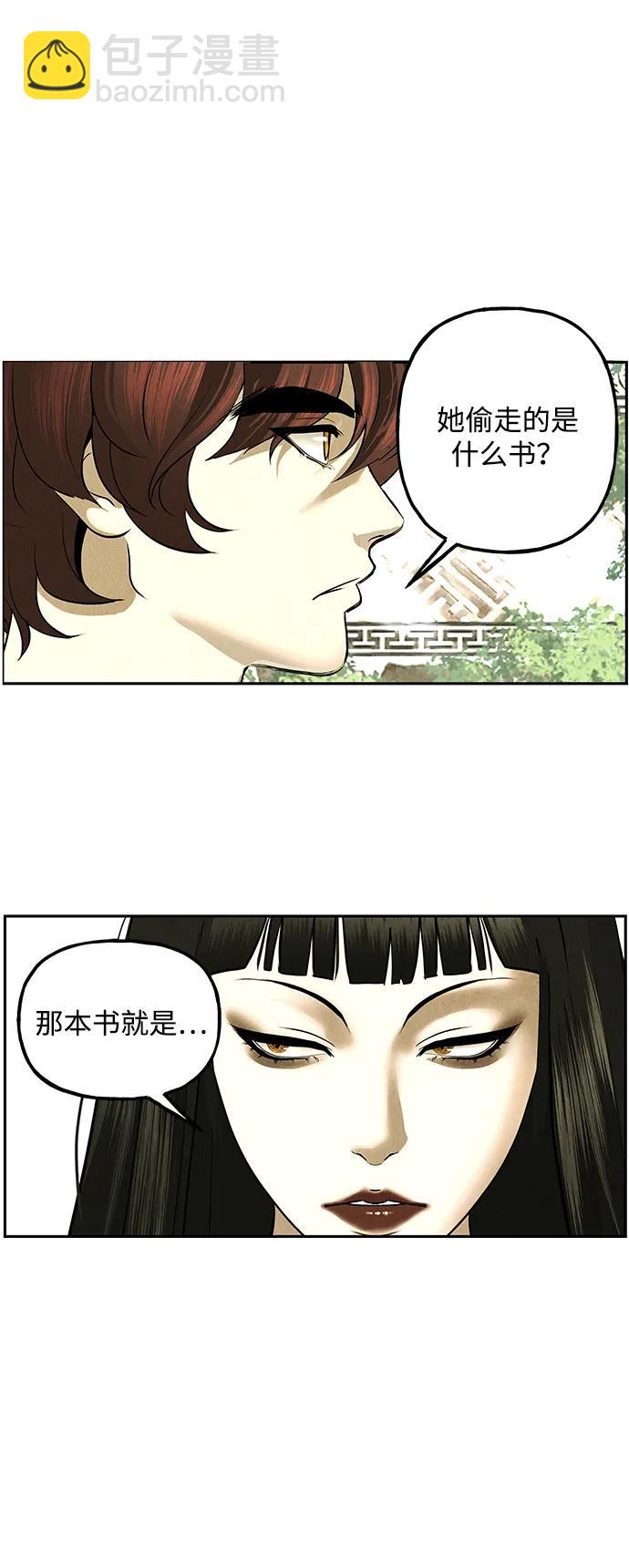 [第184] 从海末岛来的客人（完）56