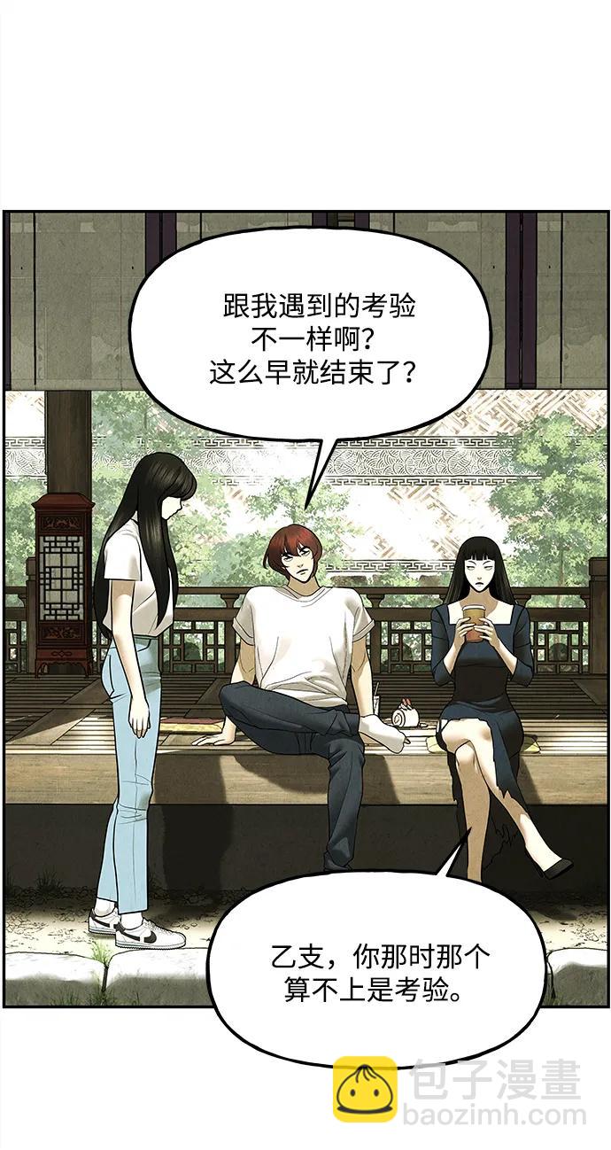 [第184] 从海末岛来的客人（完）62