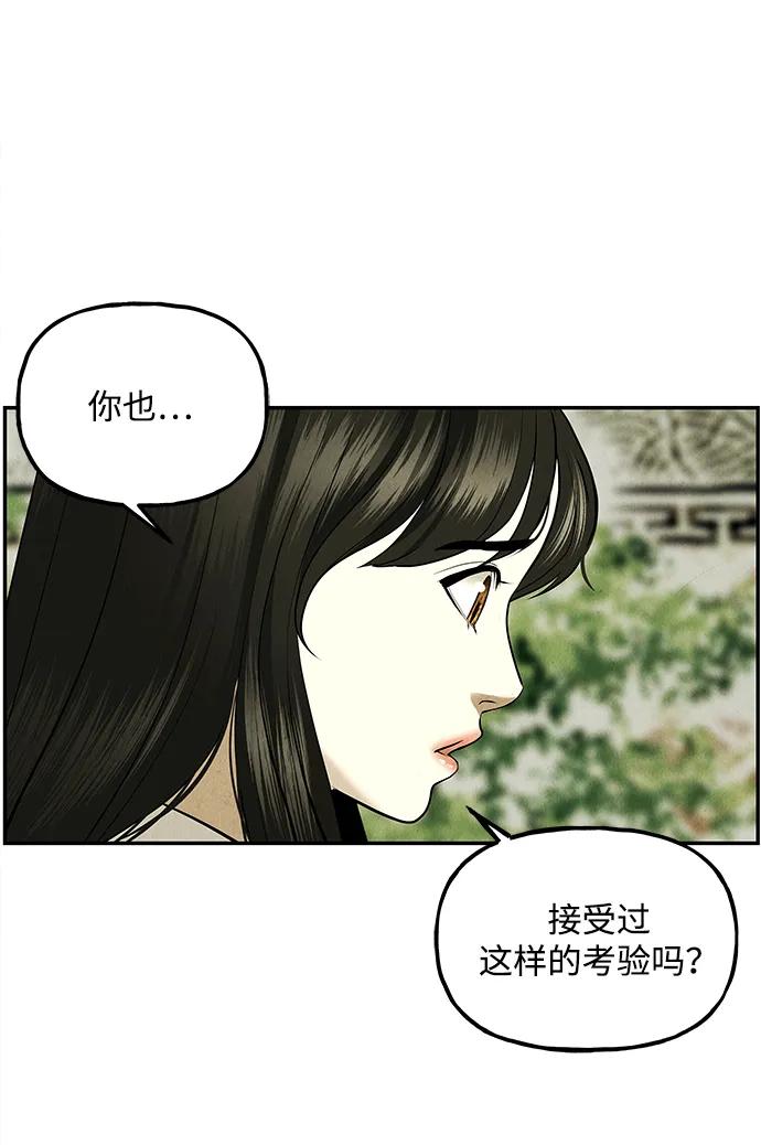 [第184] 从海末岛来的客人（完）63