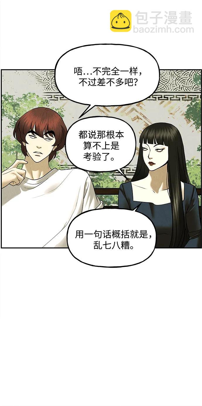 [第184] 从海末岛来的客人（完）64
