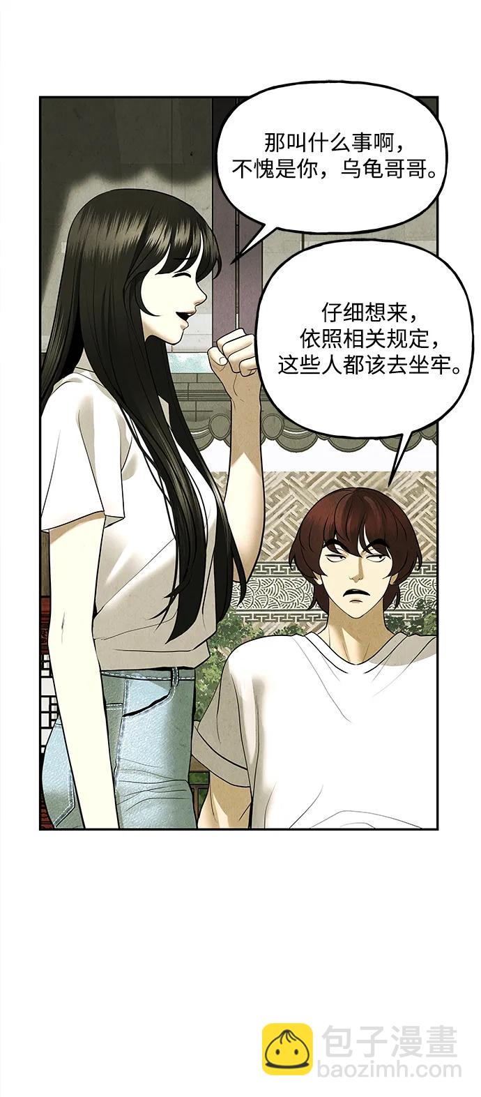 [第184] 从海末岛来的客人（完）67