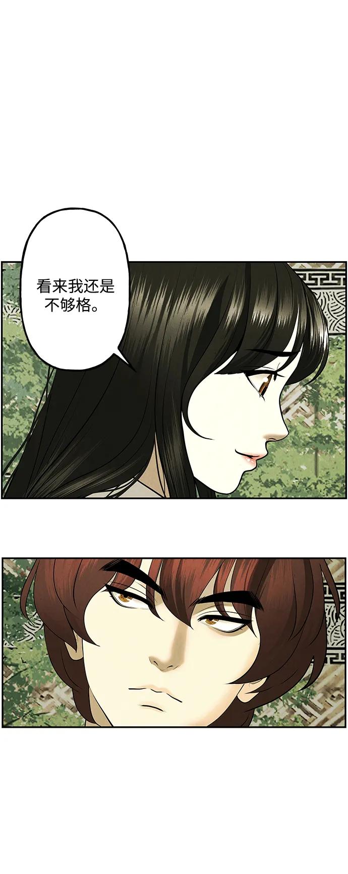 [第184] 从海末岛来的客人（完）71