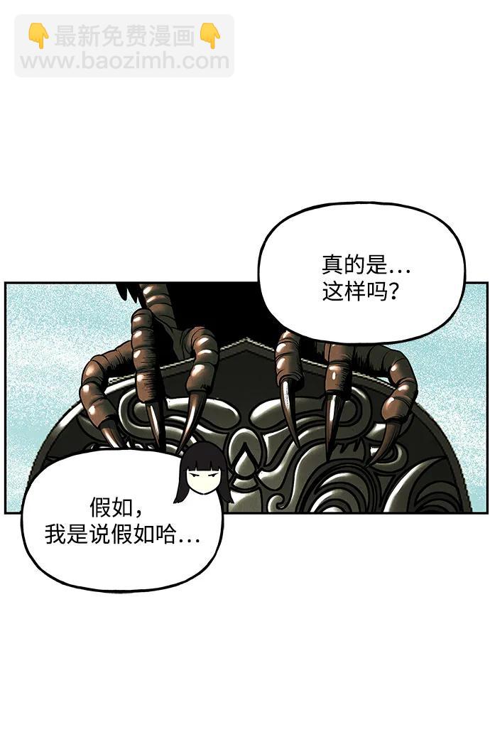 [第184] 从海末岛来的客人（完）73
